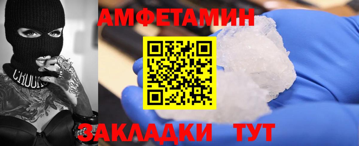 АМФЕТАМИН  Вход с VPN  Каменка  Amphetamine Розовый  АМФ 