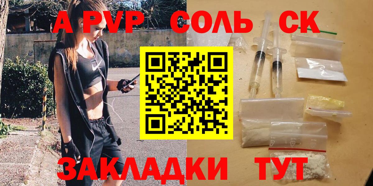 Альфа ПВП крисы CK Каменка