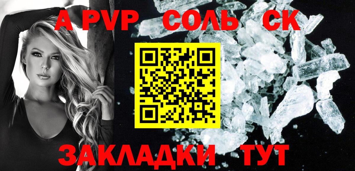 APVP СК  Alfa_PVP VHQ  Alpha-PVP кристаллы  Каменка  Alpha PVP  Вход с VPN 