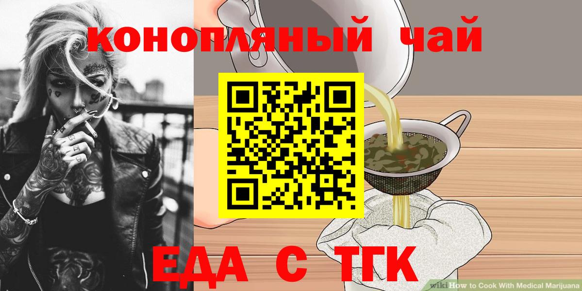 Печенье с ТГК марихуана Каменка