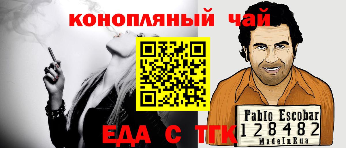 Каменка  Еда ТГК конопля  Вход с VPN 