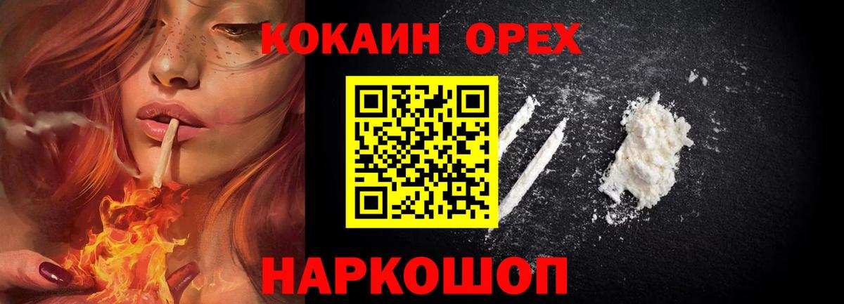 Кокаин FishScale  Вход с VPN  Каменка  COCAIN Columbia 