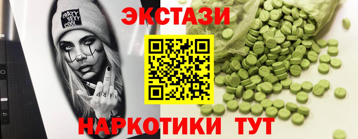 ЭКСТАЗИ  наркошоп  Каменка  ЭКСТАЗИ Дубай  ЭКСТАЗИ DUBAI  Вход с VPN 