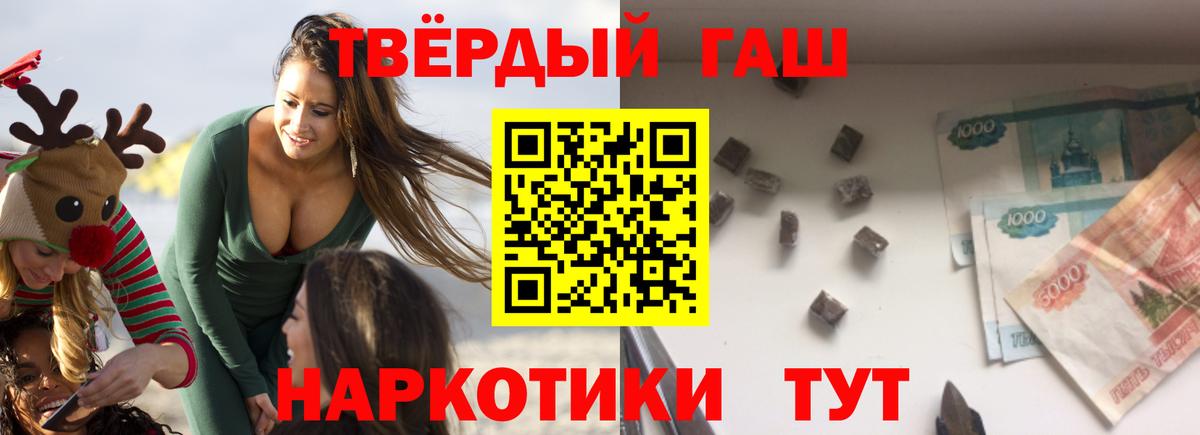 ГАШИШ Изолятор Каменка