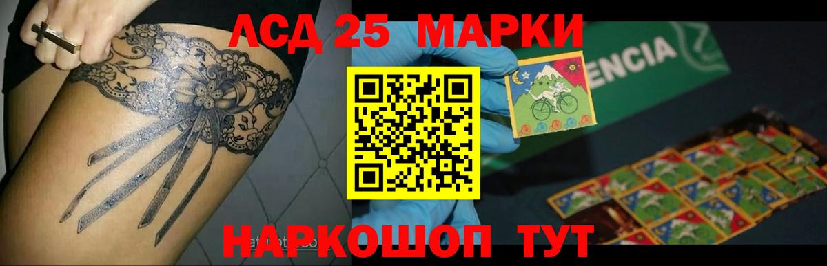 Лсд 25 экстази кислота Каменка