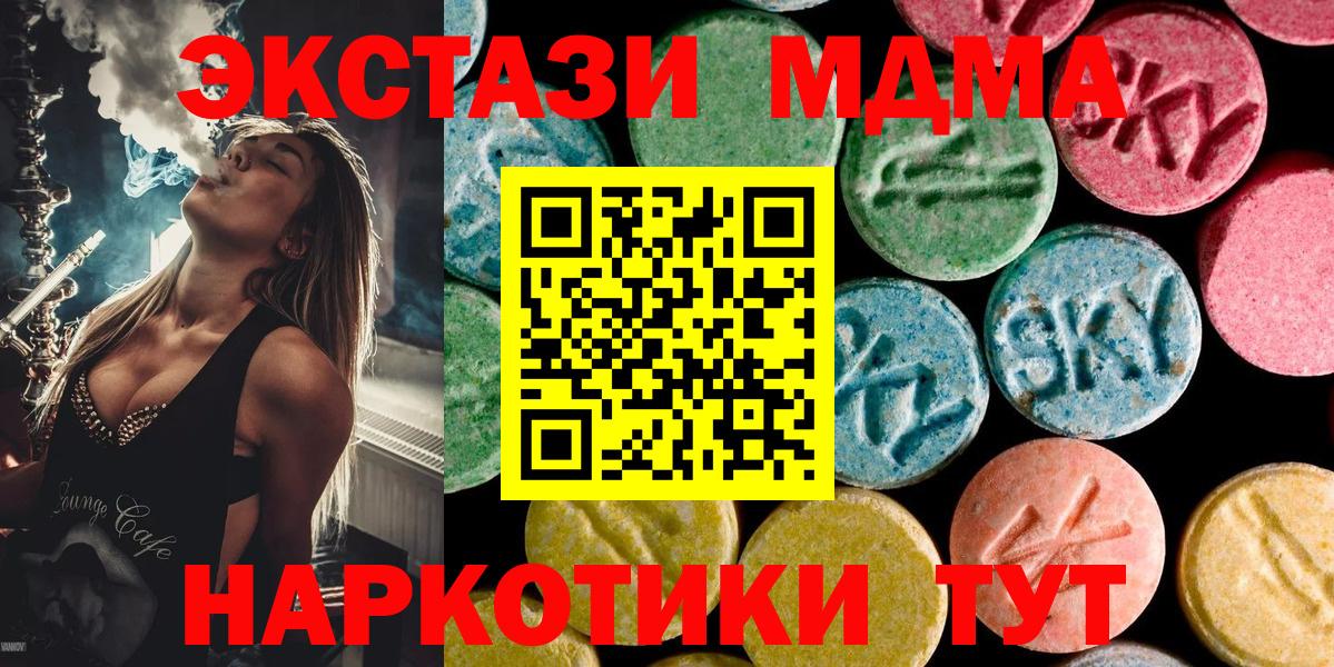 Каменка  МДМА Molly  Вход с VPN 