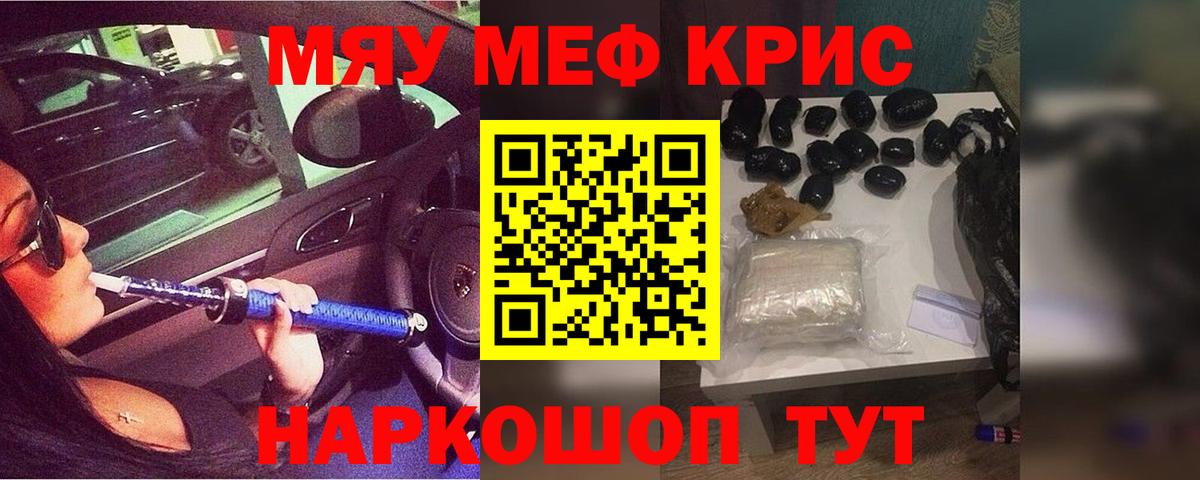 МЯУ-МЯУ кристаллы  Меф 4 MMC  Мефедрон  Вход с VPN  Каменка 