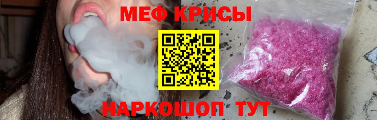 Меф Каменка