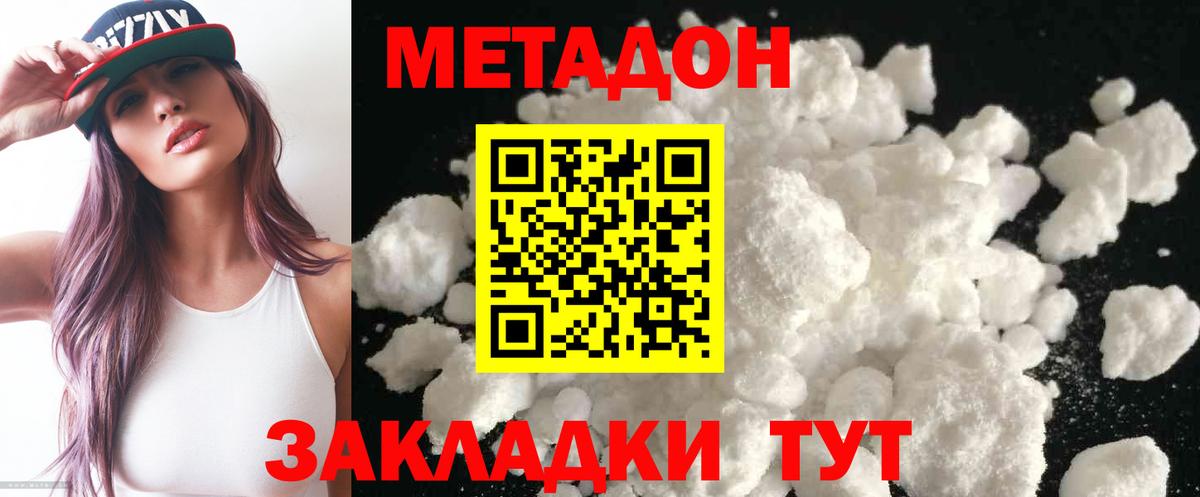 Каменка  МЕТАДОН мёд  Вход с VPN  МЕТАДОН VHQ 