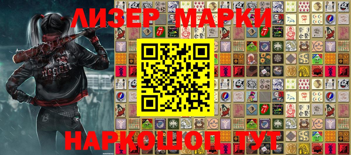 Марки NBOMe 1,5мг  Вход с VPN  Марки NBOMe 1,5мг  Марки NBOMe  Каменка 